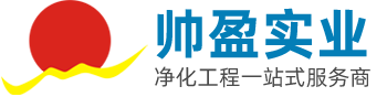 帅盈实业发展（深圳）有限公司